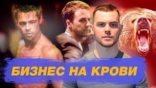 Как открыть спортивный клуб?  Бойцовский клуб "Шатун". Максим Новоселов. Юлия Кушнир.