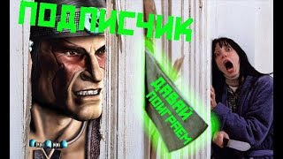 Сеты с Подписчиками! | ТОП 1 Мира | Mortal Kombat 11