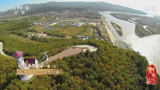 第九集 街津口村——自尊自强  【记住乡愁 第一季 】1080P
