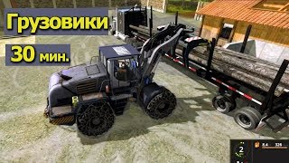 Как работает грузовик с прицепом и  погрузчик. Мультик про технику #КамазМультик