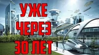 Мир в 2050 году  Будущее земли  Документальный фильм 2018 The World In 2050  BBC