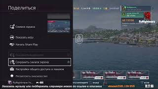 World of Warships Legends на PS4. Фарм и фан