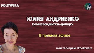 На связи Донецк. 
 Новости ДНР