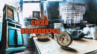 Артефакты прошлого века в заброшенной деревне
