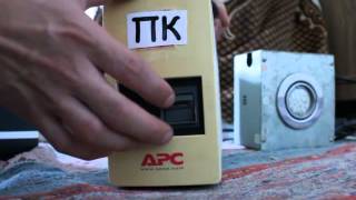 APC BK300I холодный старт