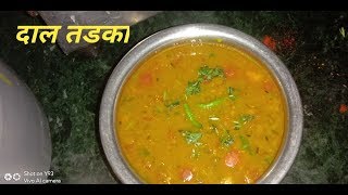 एसे दाल बनाएंगे तो बच्‍चे भी मांग मांग कर खाएंगे || dal tadka recipe||