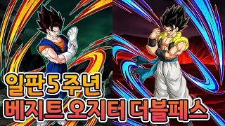 드래곤볼 폭렬격전(돗칸배틀) 일판 5주년 더블페스 용석 800개 도오전..!! / Dragon Ball Z Dokkan Battle