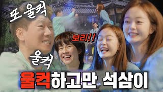 지석진, 광기 어린 전소민 밀가루탄 공격에 무한 울컥