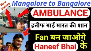 Mangalore to Bangalore Viral AmbulanceTik Tok Video Big Update | 40 Days Baby Mangalore to Bangalore