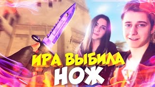ИРА ВЫБИЛА НОЖ Призрак ЗА 30 000 РУБЛЕЙ! МОЯ ДЕВУШКА ОТКРЫВАЕТ КЕЙСЫ В CS:GO