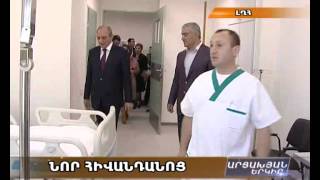 Արցախի մայրաքաղաքում բացվել է Հանրապետական հիվանդանոցի նորակառույց շենքը