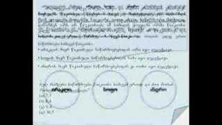ზოგადი უნარები - დამხმარე ვიდეო
