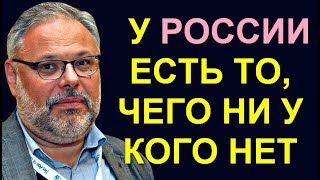 Михаил Хазин: ТО, ЧЕГО НИ У КОГО НЕТ 16.09.2017