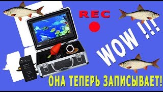 Она еще и записывает! Подводная камера для рыбалки с функцией записи видео