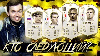 4 ЛЕГЕНДЫ против 2 TOTY в HAPPY-GO-LUCKY #14 - FIFA 19