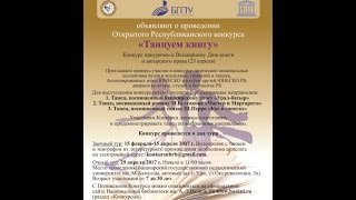 ТАНЦУЕМ КНИГУ: Центр Танцевального спорта, Динамо-Башкортостан (Уфа)