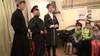 За курганом пики блещут (Казачий Круг)