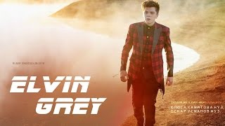 Elvin Grey - Саллар ага (караоке)
