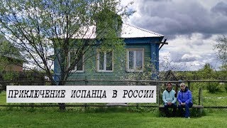 Путешествие испанца в России | Россия глазами иностранца Часть 1. Включите Субтитры =)