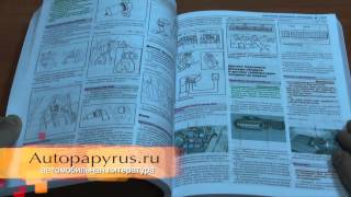 Книга по ремонту Suzuki Grand Vitara