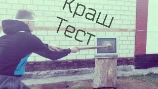 Разбил телевизор | Краш тест телевизора