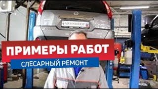 NISSAN X-TRAIL  Диагностика и ремонт ходовой части .