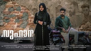 Suhana | Malayalam Short Film | Khalfan | Reshma | Akhil | Ananthu Mahesh | Kay K
