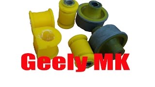 КОМПЛЕКТ ПЕРЕДНЯЯ ОСЬ переднего стабилизатора Geely MK Джили МК полиуретан