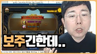 【던파】 9월 마부 보주 이거 솔직히 마음에 드세요?