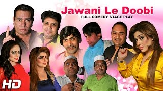 JAWANI LE DOOBI (FULL DRAMA) - 2016 NASIR CHINYOTI & NASEEM VICKY BRAND NEW PAKISTANI STAGE DRAMA