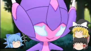 ポケモンUSM 新ウルトラビーストとポケリフレ!(ゆっくり実況)