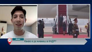 Какво е да живееш в КНДР?