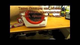 Игрушка  стиральная машина
