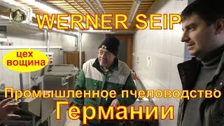 WERNER SЕIP ?ЦЕХ ПО ПРОИЗВОДСТВУ ВОЩИНЫ ? ПРОМЫШЛЕННОЕ ПЧЕЛОВОДСТВО ГЕРМАНИИ - FABRO