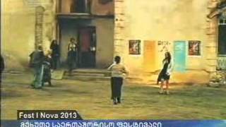 თანამედროვე ხელოვნების მეხუთე საერთაშორისო ფესტივალი ''უხილავი დინებები''