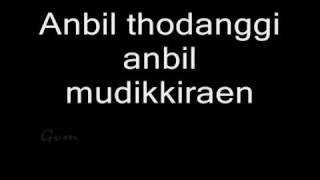 Vinnaithaandi Varuvaayaa - Mannipaaya Lyrics