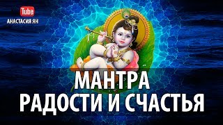 Мантра Радости И Счастья Маха Мантра Харе Кришна Maha Mantra Hare Krishna