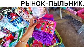 ДЕШЕВЫЙ УЛИЧНЫЙ РЫНОК В ПАТТАЙЕ 1000 МЕЛОЧЕЙ, ВСЁ ДЛЯ ДОМА. ЦЕНЫ В ТАИЛАНДЕ