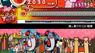 【太鼓さん次郎】真っ黒やわらか戦車