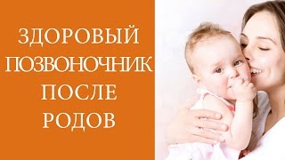 Как носить ребенка на руках без боли в спине. Послеродовой период.