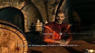 The Elder Scrolls V 5 Skyrim Legendary Edition прохождение 31 Месть не терпит суеты