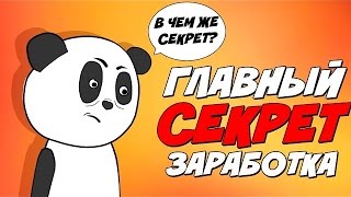 В чем секрет успеха серых каналов ¦ Серые каналы на youtube