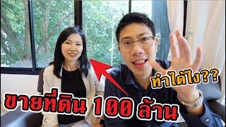 วิธีสร้างคอนเน็คชั่นร้อยล้าน ทำได้อย่างไร! | x พี่นก Vinvestor