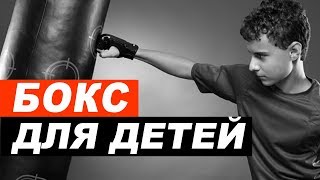 Бокс - с какого возраста отдать ребенка на бокс и стоит ли сначала ходить на танцы