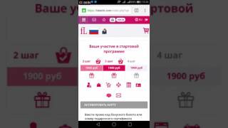 Как сделать заказ с телефона в Фаберлик