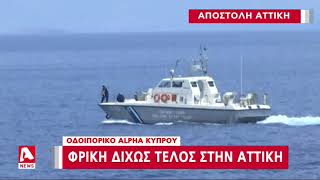 Φρίκη δίχως τέλος στην Αττική μετά τις φονικές πυρκαγιές