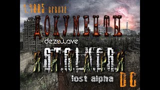 Документы с озера Янтарь в модификации Lost Alpha DC 1.4005 - S.T.A.L.K.E.R.