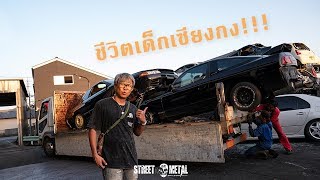 กลับมาเป็นเด็กเซียงกงอีกหนึ่งวัน (Vlog Japan EP2)