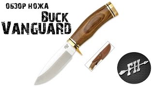 Обзор ножа Buck Vanguard (B0192BRS) сталь S30V (forest-home.ru)