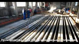 Производство опор СВ под ключ. Бизнес-план по изготовлению стоек ЛЭП
